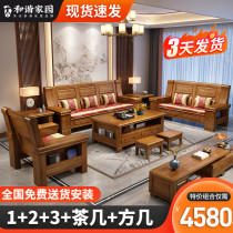 Camphor wood solid wood sofa modern small apartment set combination new Chinese style carved living room wooden sofa whole house furniture