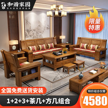 Camphor wood solid wood sofa modern small apartment set combination new Chinese carved living room wooden sofa tea red furniture