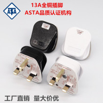 13A square foot English standard standard gauge plug Hong Kong Inform BS certified assembly power plug wiring plug