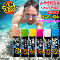  Australia Sun Zapper sunscreen mud stick zinc color physical Seaside surfing special snorkeling water Outdoor sports