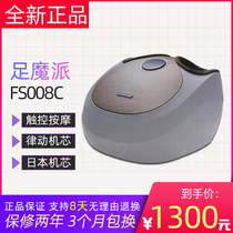 New Songyan FS008C foot magic foot massage machine Acupressure instrument automatic kneading foot massager massage