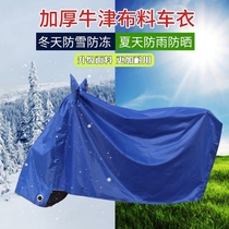 Yamaha ghost fire Blessing Pedal Motorcycle Hood Electric Car Hood Electric Car Clothes Rain Cover Sun Protection Anti-Dust Car Clothes
