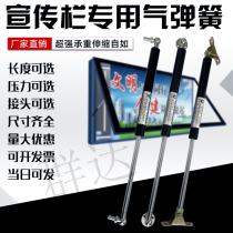 Hydraulic strut Bulletin bar trash bin window advertising light box upper flip buffer hydraulic Rod gas spring support rod