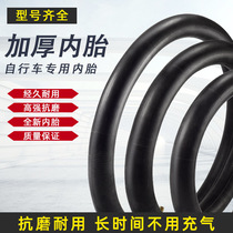 Bicycle inner tube 12 inch 14 inch 16 inch 18 inch 20 inch 22 inch 24 inch 26 inch Mountain bike tire Bicycle accessories