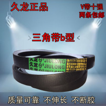 Jiulong V-belt type b V-belt Diesel engine air compressor motor drive belt belt V-belt type b