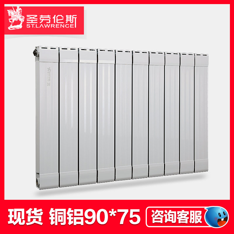 [Spot 9075] St. Lawrence Heating Plate Household Copper and Aluminum Bedroom Radiator Living Room Water Heating Centralized Heating