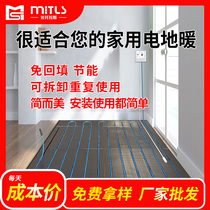 Electric floor heating household complete set of equipment floor heating module geothermal system carbon fiber hotline cable electric geothermal installation