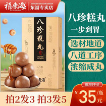 Fu Donghai Authentic Pat Chun cake pills Gorgon cake powder Sugar-free Pat Chun Cream Adult childrens snacks Healthy conditioning spleen and stomach