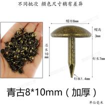 Chinese antique copper nail gate pure bronze drum nail round head nail rivet sofa nail decorative nail solid bronze small nail