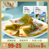 yan ting fishman kelp cui sun spicy kelp kai dai ji shi low-sugar snacks seaweed wire crony xia fan cai