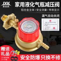 Household liquefied gas explosion-proof pressure reducing valve Gas tank oil cylinder low pressure valve pressure stabilizing valve gas stove safety valve