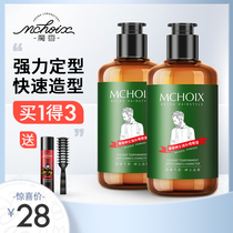 Magic gel cream Male oil Hair styling moisturizing Hair wax Hairspray spray Gel fragrance hair oil Wukongli cream water