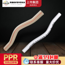 Guangdong Liansu PPR extended hot and cold water crossing bend 20 25 324 points 6 points 1 inch hot melt water pipe joint accessories