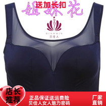 Beijia B91362A Vest Adjusting Bra Thin Upper Bra Full Cup