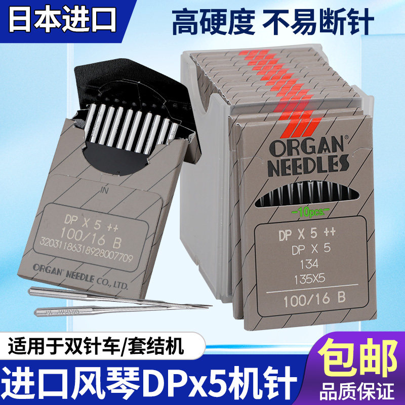 平车圆头机针-平车圆头机针促销价格、平车圆头机针品牌- 淘宝