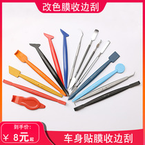 15-piece set of gap plug film scraper for automobile body film color change film plug edge scraper rocker tool