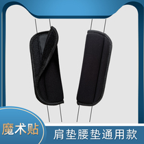 2 fit stroller seat belt shoulder cushion waist cushion shoulder-protection dining chair safety seat protective sleeve soft and anti-wear