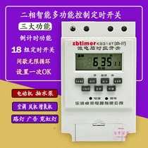 High-power timer street lamp aerator 220V household pump time automatic cycle control switch
