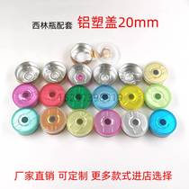 20mm Xilin easy-to-tear transparent aluminum-plastic penicillin small glass vaccine bottle freeze-dried powder reagent bottle combination cap