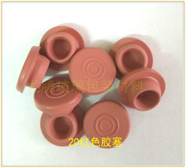 20 red brand new butyl rubber stopper antibiotic bottle stopper Xi Lin bottle stopper bottle cap rubber cap