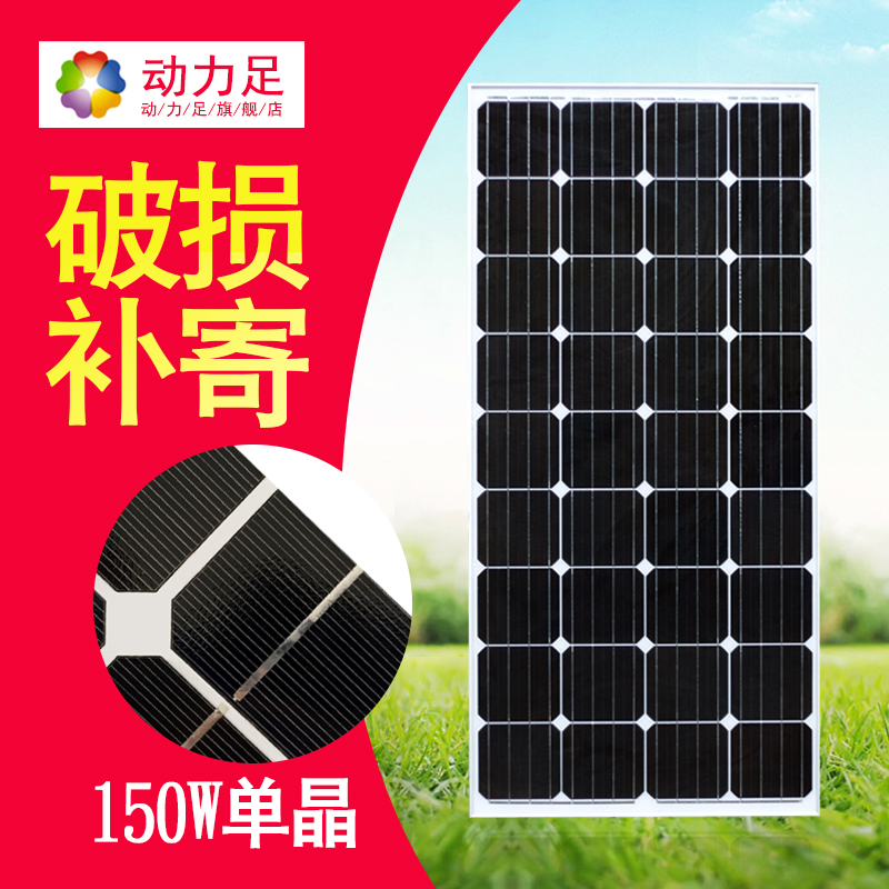 Power 150W Monocrystalline Solar Panel Outdoor Outdoor Solar Power System 12V