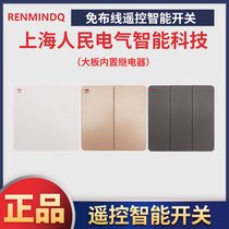 Wiring-free switch remote control 86 type wall switch panel smart switch dual-control three-control free paste Shanghai people