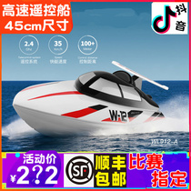 Weili WL911 upgraded version of WL912-A remote control boat Oversized high-speed speedboat watership model yacht rowing
