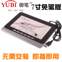 Royal pen without drive handwriting version desktop computer stylus free drive notebook writing board boss pen signature board keyboard