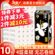  Jierou roll paper toilet paper Household affordable wood coreless large roll paper toilet paper towel toilet toilet paper 10 rolls
