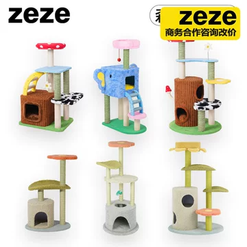 猫跨 ZEZE猫爬架不占地-ZEZE猫爬架不占地促销价格、ZEZE猫爬架不占地品牌- 淘宝