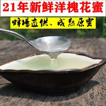 Acacia nectar pure natural farmhouse self-produced authentic mature non-added wild pregnant women children Baihua soil honey