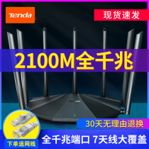 Tengda dual frequency 2100m wireless router home full gigabit Port 5G high speed wifi Wall King high power fiber optic telecommunications through wall large apartment wired broadband oil spill AC23 super strong