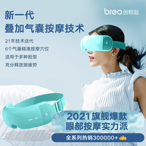 Easy iSeeX eye protector eye protector eye massager smart eye massage instrument to relieve fatigue