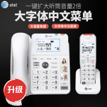 American ATT54102 cordless telephone hands-free old man loud wireless landline mother machine Home Office