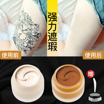  Powerful scar cover tattoo cover artifact paste flesh-colored two-color concealer male waterproof long-lasting professional spot birthmark
