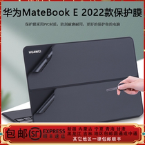 Apply 12 6 inch Huawei MateBook E sticker 2022 two-in-one tablet back post DRC-W58 notebook shell film original machine color smart keyboard leather sheath protection