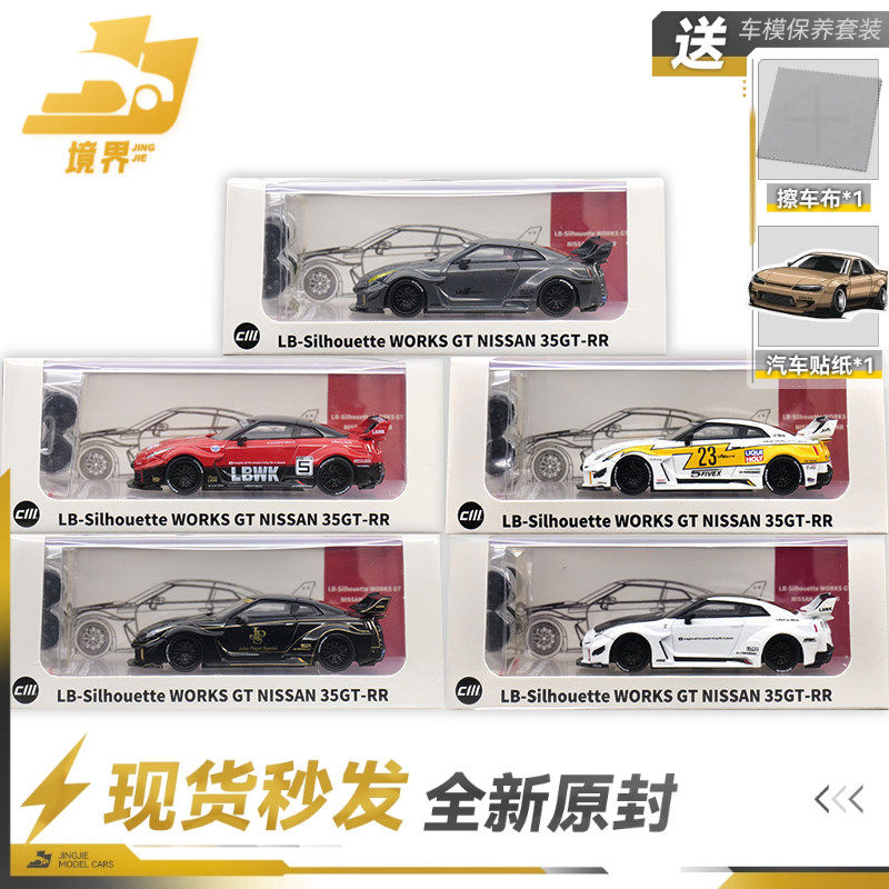 1:64日产GT-R模型-1:64日产GT-R模型促销价格、1:64日产GT-R模型品牌- 淘宝