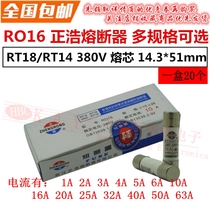 RT18 RT14 zheng hao fuse RO16 ceramic fuse 14*51 1A 2A 3A 4A 5A 6A