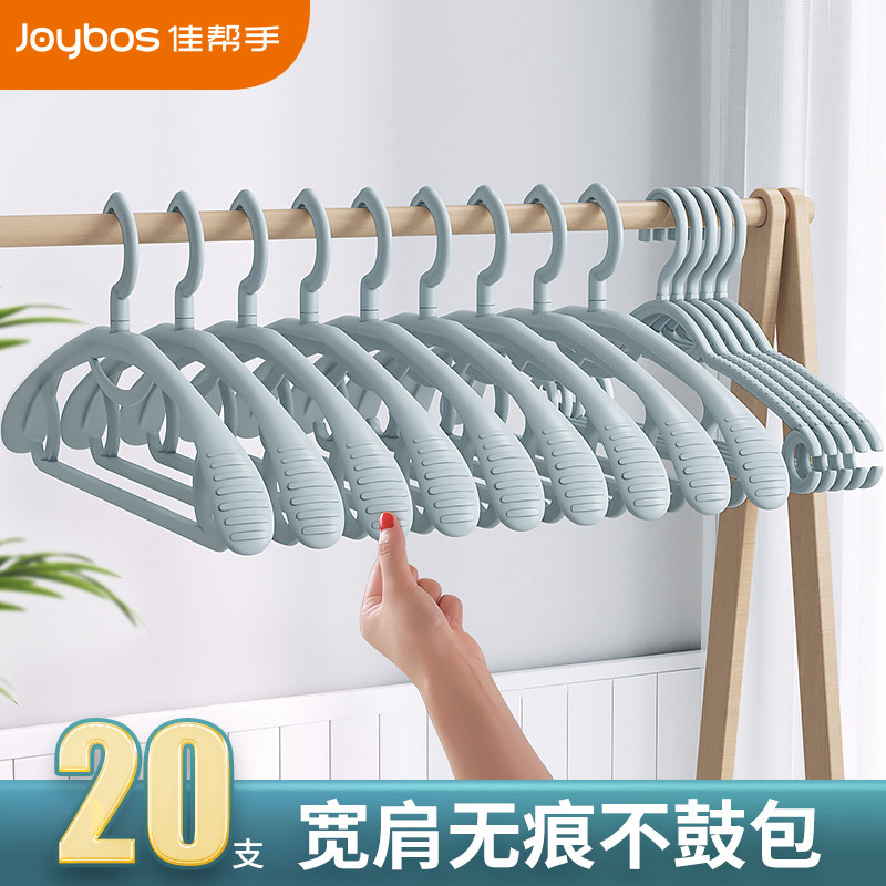 Jia help hand hanger unmarked household clothes support shoulder-to-shoulder slip-hanging clothes to support the cool clothes shelf to collect wide shoulders