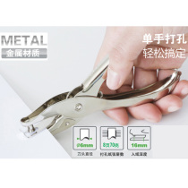 DELI single hole punch 6mm id membership card punch hole hand-held ticket holder 0114 Hand-held punch machine machine punch Student manual small round hole binding machine 