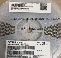 High-voltage capacitors 4532 1812 684k 680NF 0 68UF 630V X7R 10% 280 yuan K