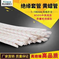 1 5KV yellow wax pipe insulation sleeve glass fiber pipe 1-60MM whole package