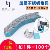 Thickened Stainless Steel Angle Code 90 Degrees Right Angle L Type Closet Cabinet Triangle Fixed Angle Iron Bed Hardware Furniture Connector