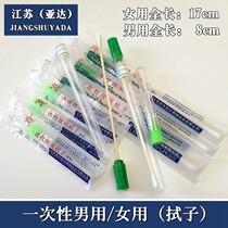  Disposable swab Sterile disposable swab Male and female swab sampling cotton swab Jiangsu Yada