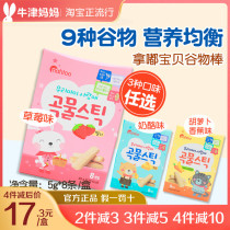  Naidu Korean Naidu cereal bar cookies nahtoo8 grain mixed biscuits Snacks Sandwich lollipop 1 box