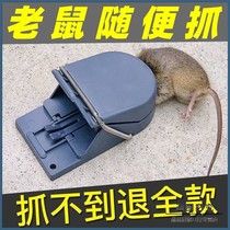 Mouse clip powerful catch catch catch cage super mousetrap artifact efficient Buster kill