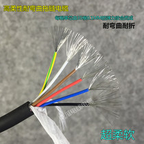  Imported high-speed towline 6 core 0 3 square cable filament Folding and bending Super soft tin plating