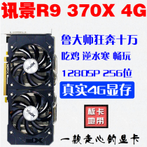 A variety of R9 370 380 270 290 390X eat chicken black Apple game graphics card recycling RX470 570