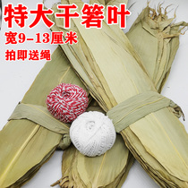 Extra large dried zong leaf authentic rhubarb leaf wrapped zongzi large zong leaf zong leaf dried zong leaf 220g 100 pieces free shipping