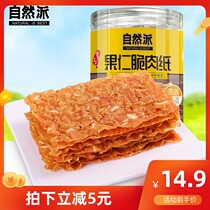 Natural pie nuts crispy meat paper 45g Ready-to-eat snacks Leisure seaweed flavor food Commercial childrens canned snacks
